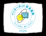 �C���^�[�l�b�g���S�^�����{��